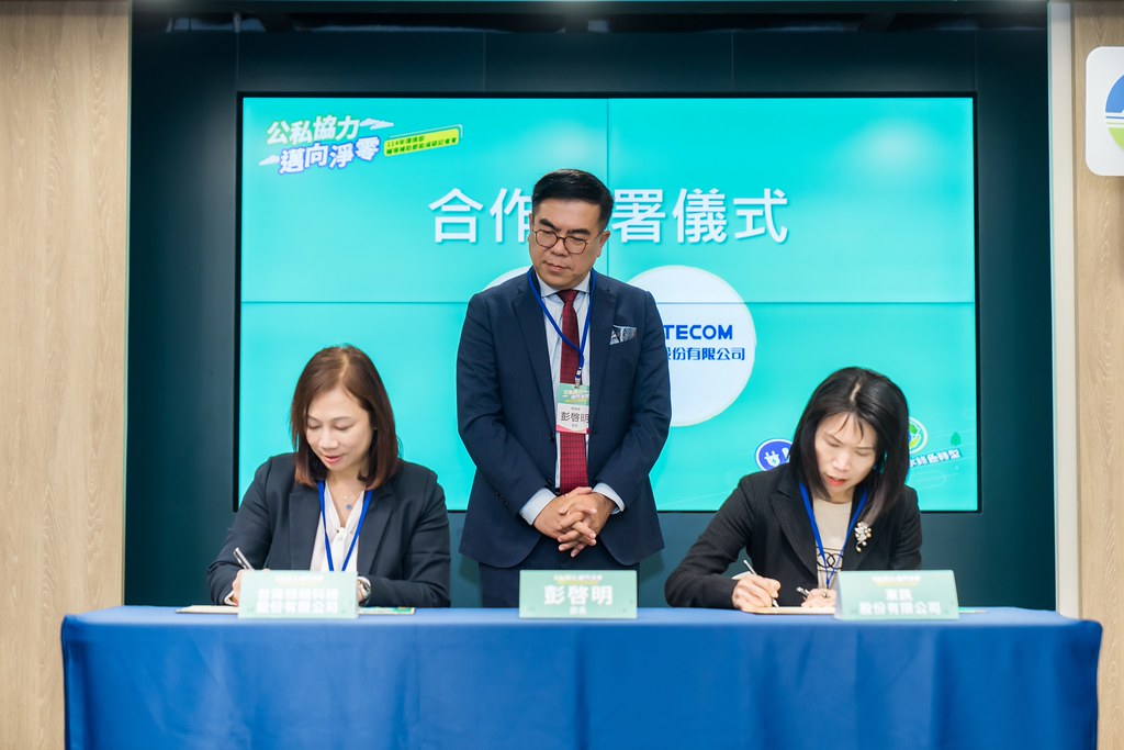 [活動攝影]114年環境部輔導補助節能減碳記者會-最專業的團隊完成每場完美活動攝影，拍的不只好更要快! #雲端攝影