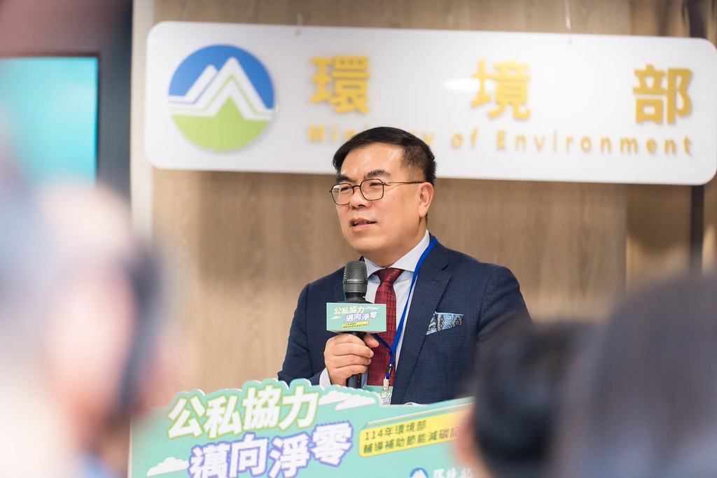 [活動攝影]114年環境部輔導補助節能減碳記者會-最專業的團隊完成每場完美活動攝影，拍的不只好更要快! #雲端攝影