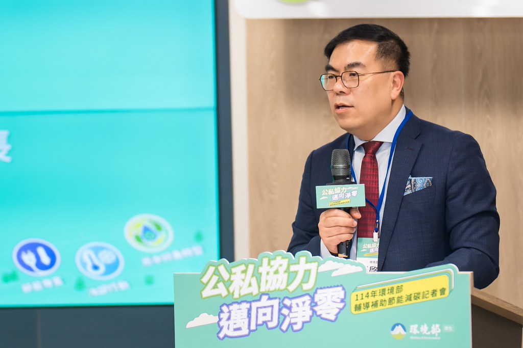 [活動攝影]114年環境部輔導補助節能減碳記者會-最專業的團隊完成每場完美活動攝影，拍的不只好更要快! #尾牙攝影