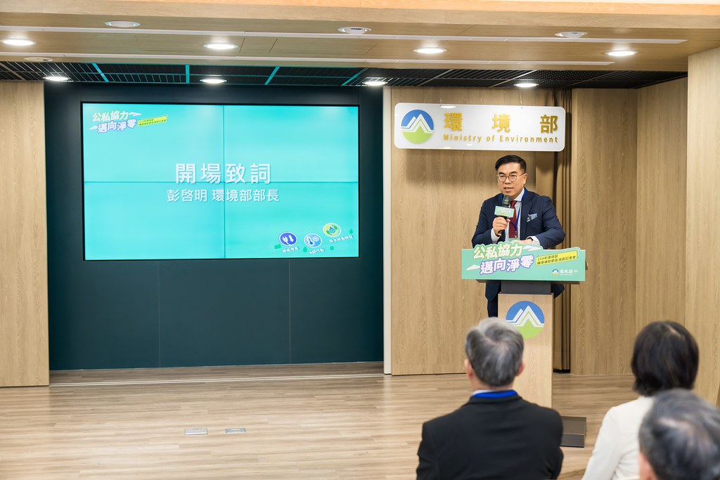 [活動攝影]114年環境部輔導補助節能減碳記者會-最專業的團隊完成每場完美活動攝影，拍的不只好更要快! #雲端攝影