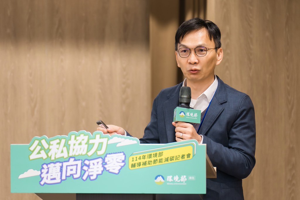 [活動攝影]114年環境部輔導補助節能減碳記者會-最專業的團隊完成每場完美活動攝影，拍的不只好更要快! #活動攝影