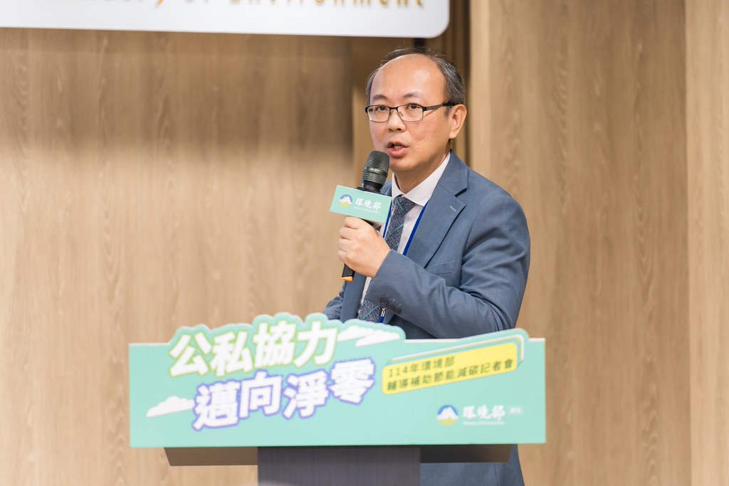 [活動攝影]114年環境部輔導補助節能減碳記者會-最專業的團隊完成每場完美活動攝影，拍的不只好更要快! #雲端攝影