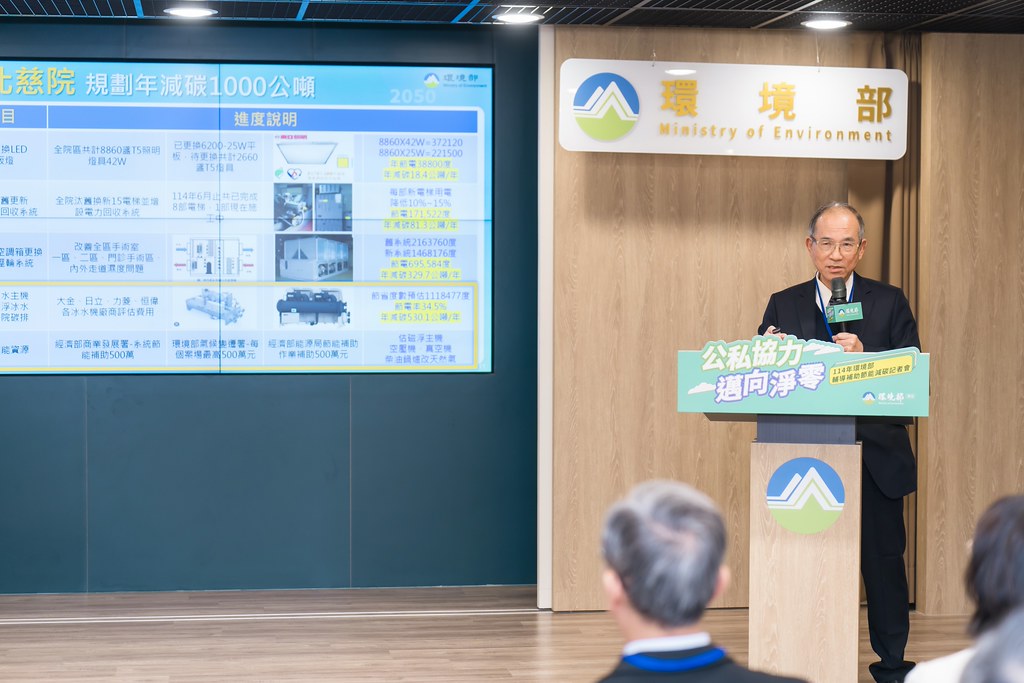 [活動攝影]114年環境部輔導補助節能減碳記者會-最專業的團隊完成每場完美活動攝影，拍的不只好更要快! #尾牙攝影