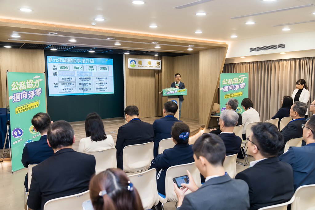 [活動攝影]114年環境部輔導補助節能減碳記者會-最專業的團隊完成每場完美活動攝影，拍的不只好更要快! #即時攝影