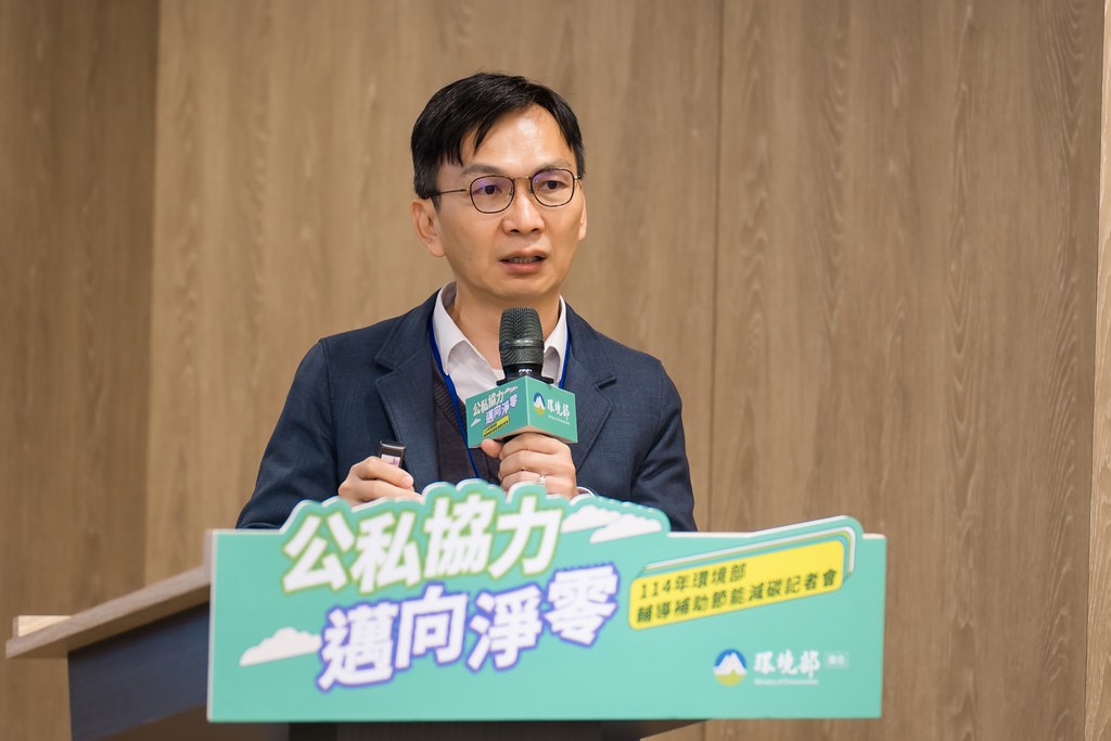[活動攝影]114年環境部輔導補助節能減碳記者會-最專業的團隊完成每場完美活動攝影，拍的不只好更要快! #活動拍攝