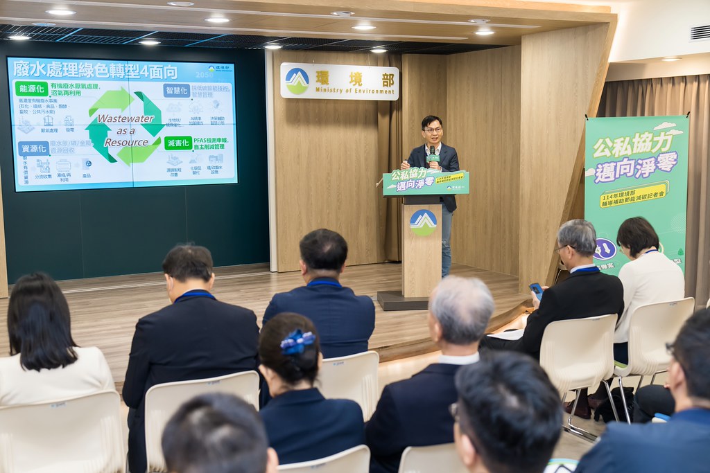 [活動攝影]114年環境部輔導補助節能減碳記者會-最專業的團隊完成每場完美活動攝影，拍的不只好更要快! #活動拍立得