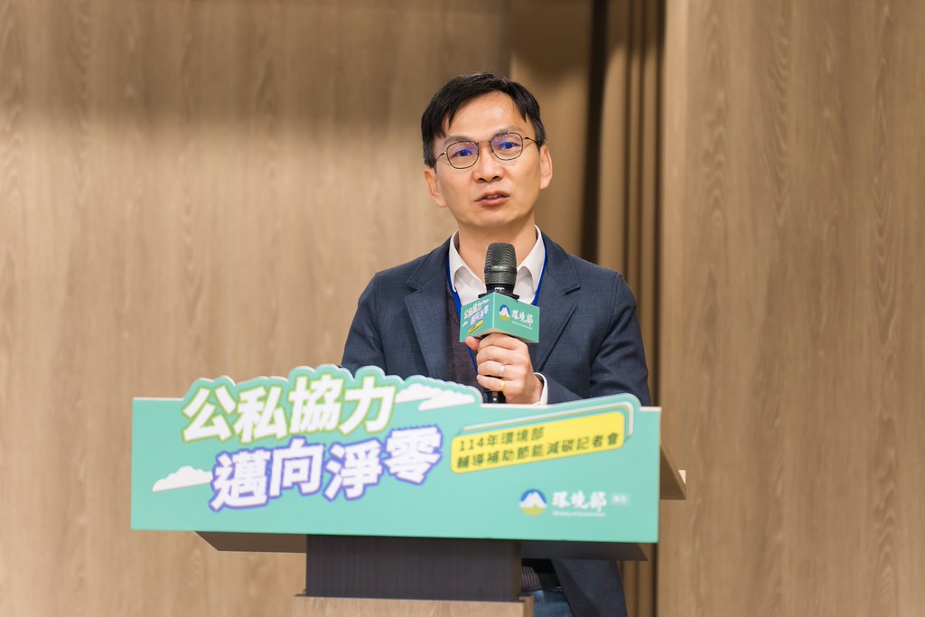 [活動攝影]114年環境部輔導補助節能減碳記者會-最專業的團隊完成每場完美活動攝影，拍的不只好更要快! #尾牙攝影