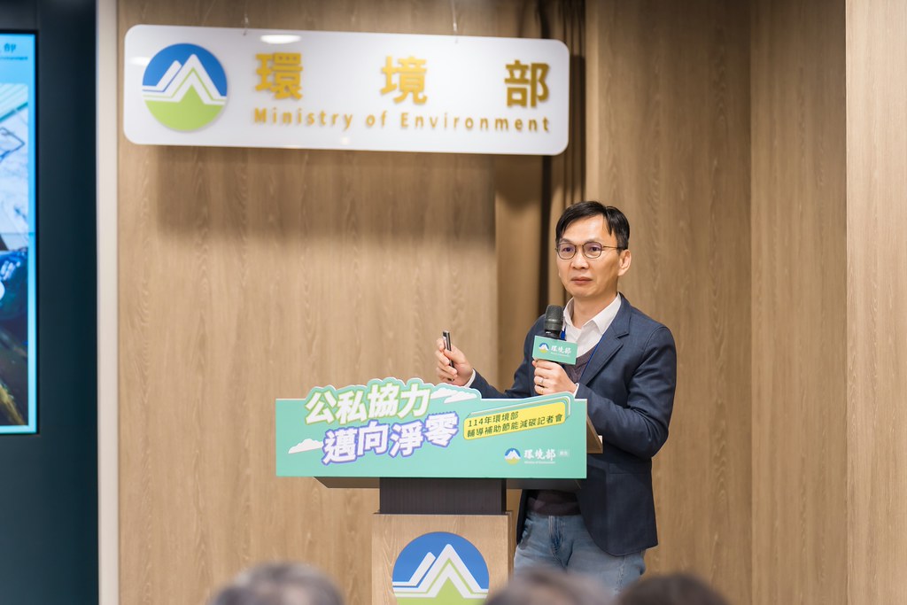 [活動攝影]114年環境部輔導補助節能減碳記者會-最專業的團隊完成每場完美活動攝影，拍的不只好更要快! #雲端攝影