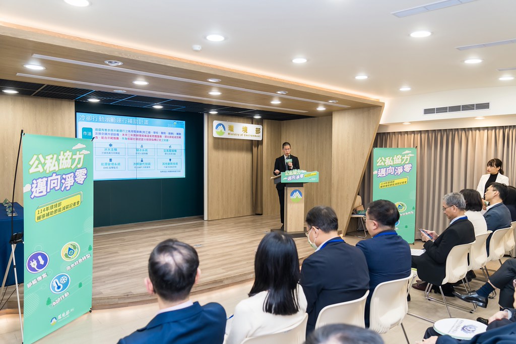 [活動攝影]114年環境部輔導補助節能減碳記者會-最專業的團隊完成每場完美活動攝影，拍的不只好更要快! #即拍即印