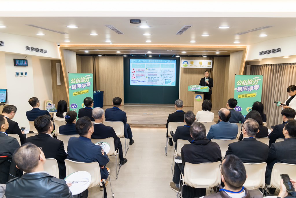 [活動攝影]114年環境部輔導補助節能減碳記者會-最專業的團隊完成每場完美活動攝影，拍的不只好更要快! #尾牙攝影