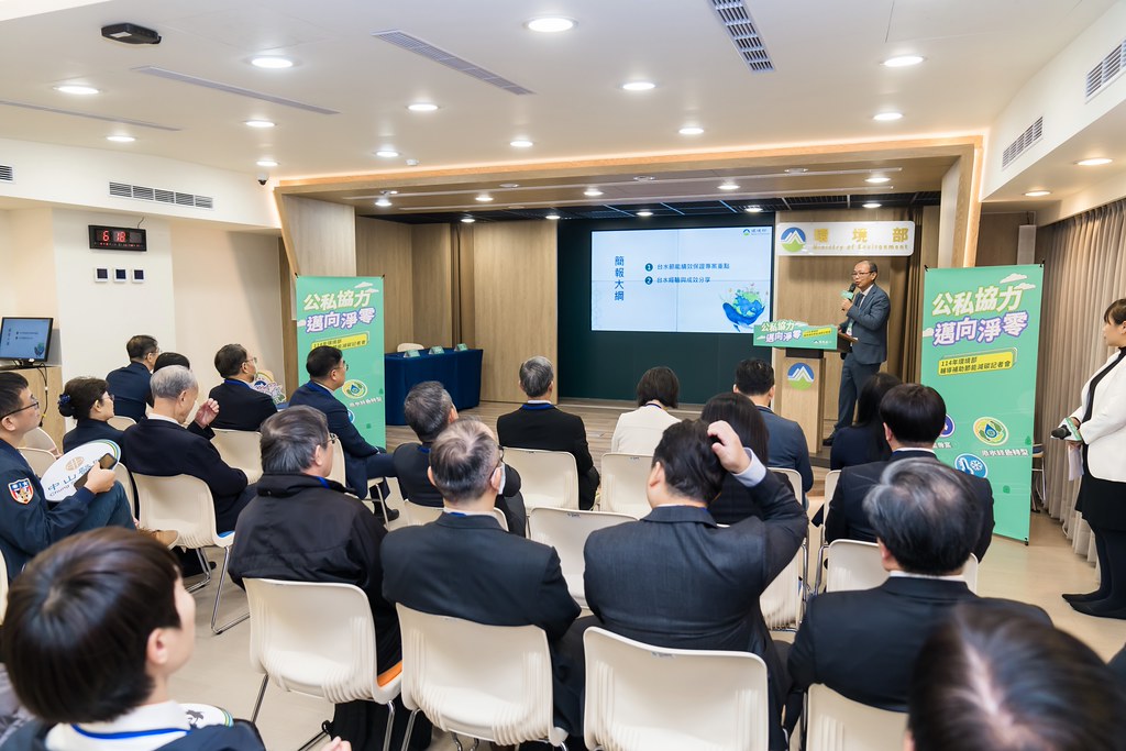 [活動攝影]114年環境部輔導補助節能減碳記者會-最專業的團隊完成每場完美活動攝影，拍的不只好更要快! #活動攝影