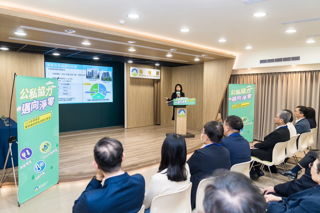 [活動攝影]114年環境部輔導補助節能減碳記者會-最專業的團隊完成每場完美活動攝影，拍的不只好更要快! #尾牙攝影