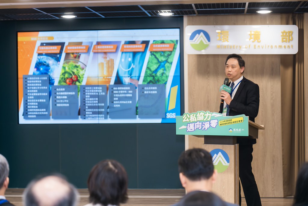 [活動攝影]114年環境部輔導補助節能減碳記者會-最專業的團隊完成每場完美活動攝影，拍的不只好更要快! #即時攝影