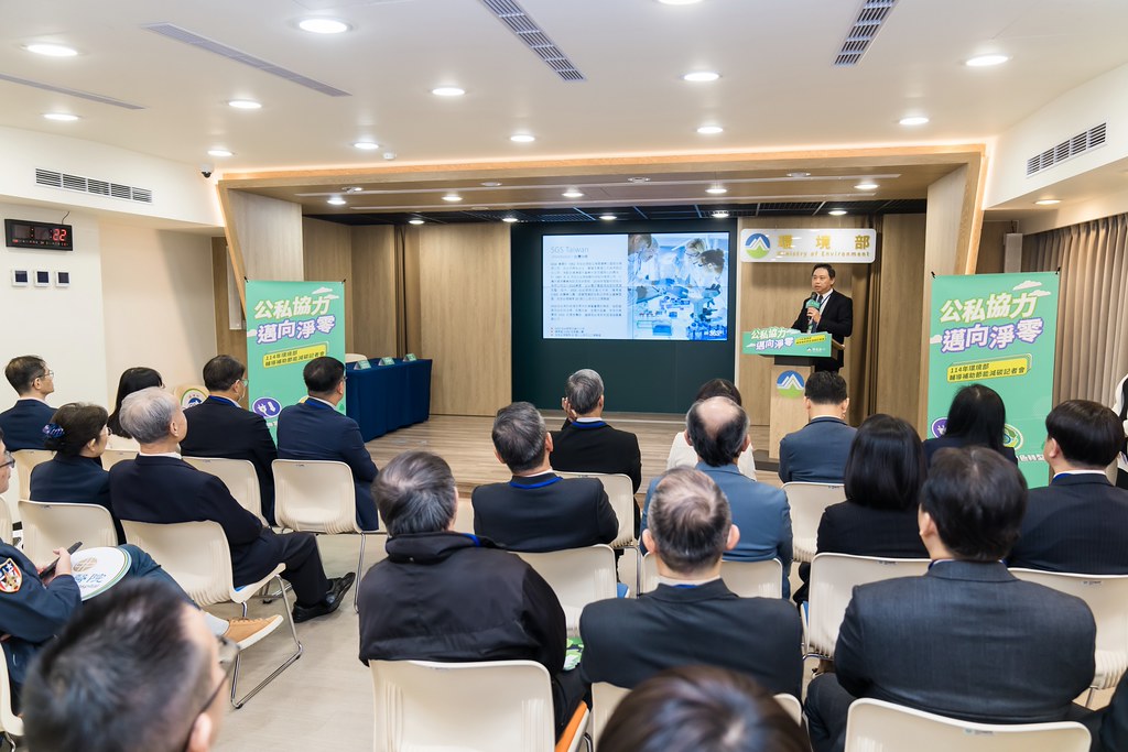 [活動攝影]114年環境部輔導補助節能減碳記者會-最專業的團隊完成每場完美活動攝影，拍的不只好更要快! #雲端攝影