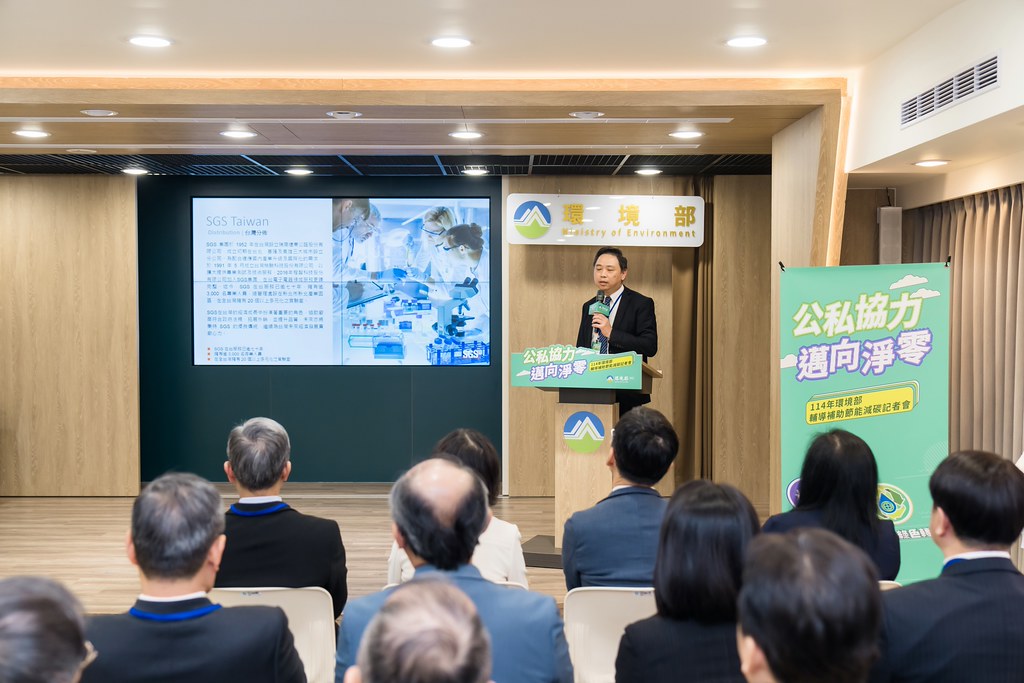 [活動攝影]114年環境部輔導補助節能減碳記者會-最專業的團隊完成每場完美活動攝影，拍的不只好更要快! #活動拍攝