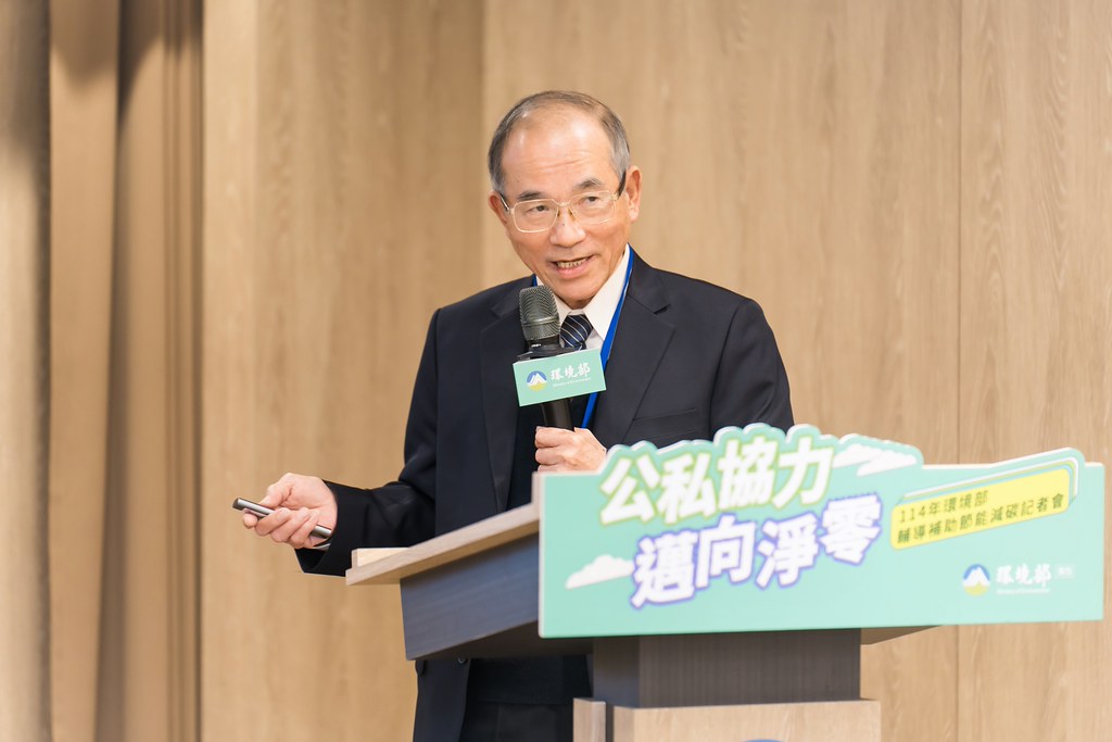 [活動攝影]114年環境部輔導補助節能減碳記者會-最專業的團隊完成每場完美活動攝影，拍的不只好更要快! #活動拍攝