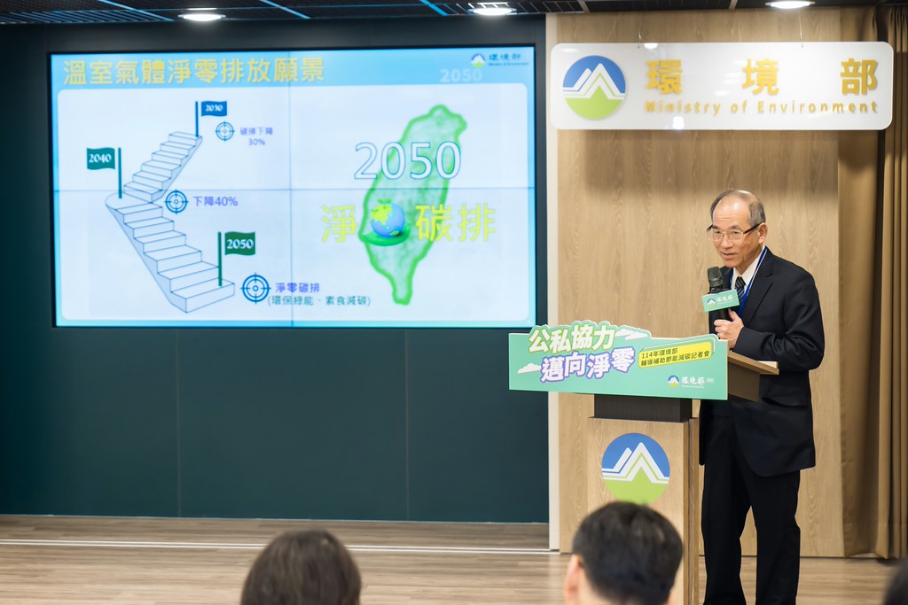 [活動攝影]114年環境部輔導補助節能減碳記者會-最專業的團隊完成每場完美活動攝影，拍的不只好更要快! #即拍即印