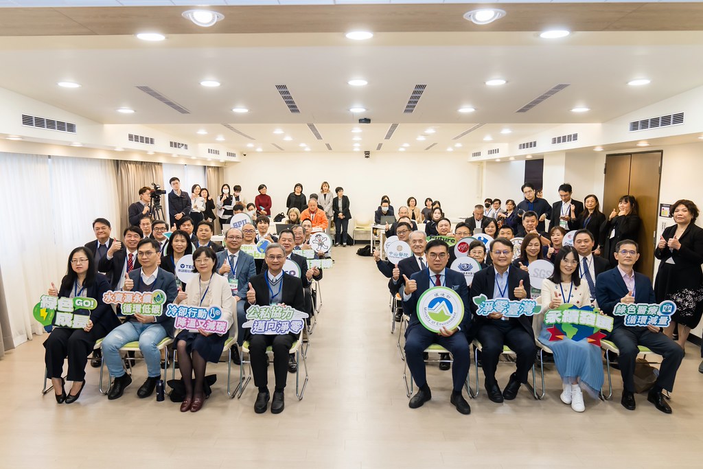 [活動攝影]114年環境部輔導補助節能減碳記者會-最專業的團隊完成每場完美活動攝影，拍的不只好更要快! #即拍即印