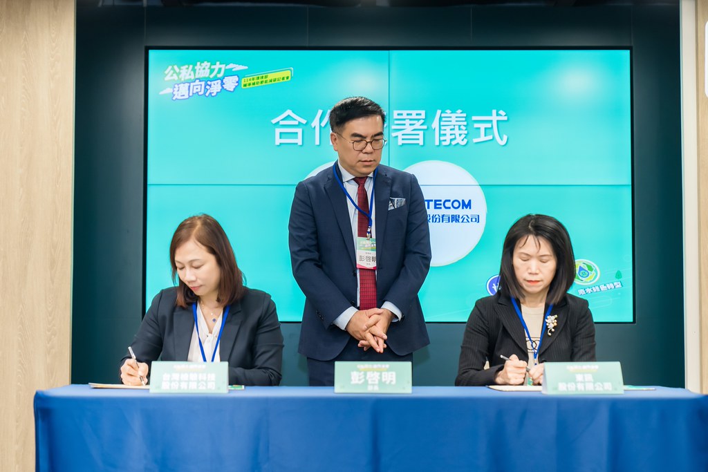 [活動攝影]114年環境部輔導補助節能減碳記者會-最專業的團隊完成每場完美活動攝影，拍的不只好更要快! #雲端攝影