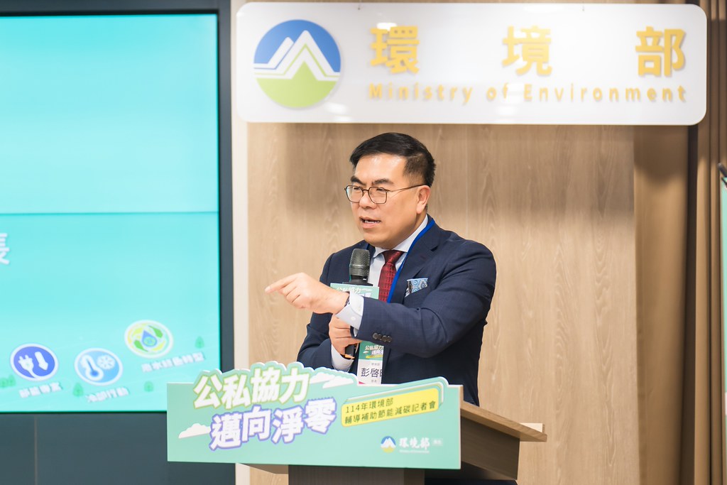 [活動攝影]114年環境部輔導補助節能減碳記者會-最專業的團隊完成每場完美活動攝影，拍的不只好更要快! #即拍即印