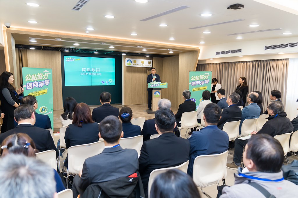 [活動攝影]114年環境部輔導補助節能減碳記者會-最專業的團隊完成每場完美活動攝影，拍的不只好更要快! #活動攝影