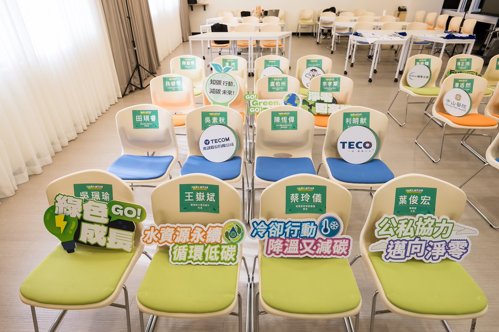 [活動攝影]114年環境部輔導補助節能減碳記者會-最專業的團隊完成每場完美活動攝影，拍的不只好更要快! #即拍即印