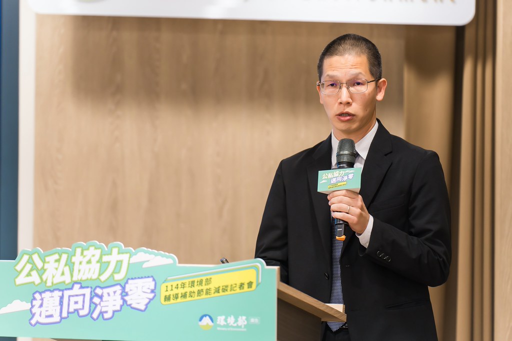 [活動攝影]114年環境部輔導補助節能減碳記者會-最專業的團隊完成每場完美活動攝影，拍的不只好更要快! #尾牙攝影