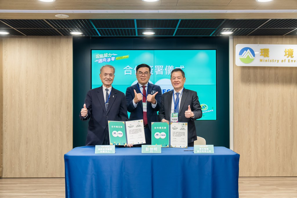 [活動攝影]114年環境部輔導補助節能減碳記者會-最專業的團隊完成每場完美活動攝影，拍的不只好更要快! #即時攝影