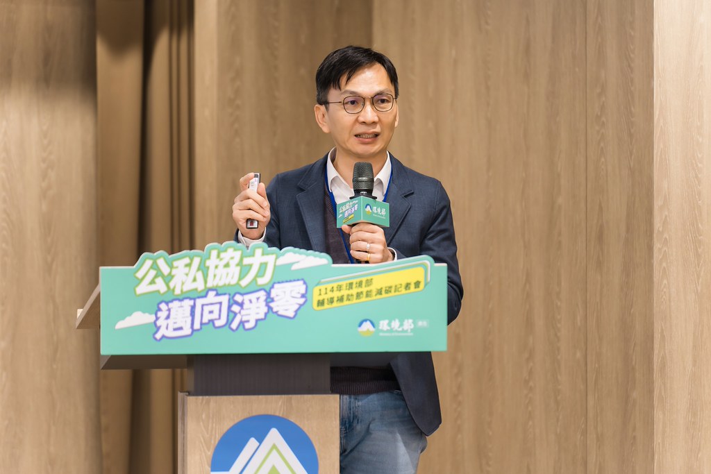 [活動攝影]114年環境部輔導補助節能減碳記者會-最專業的團隊完成每場完美活動攝影，拍的不只好更要快! #即拍即印