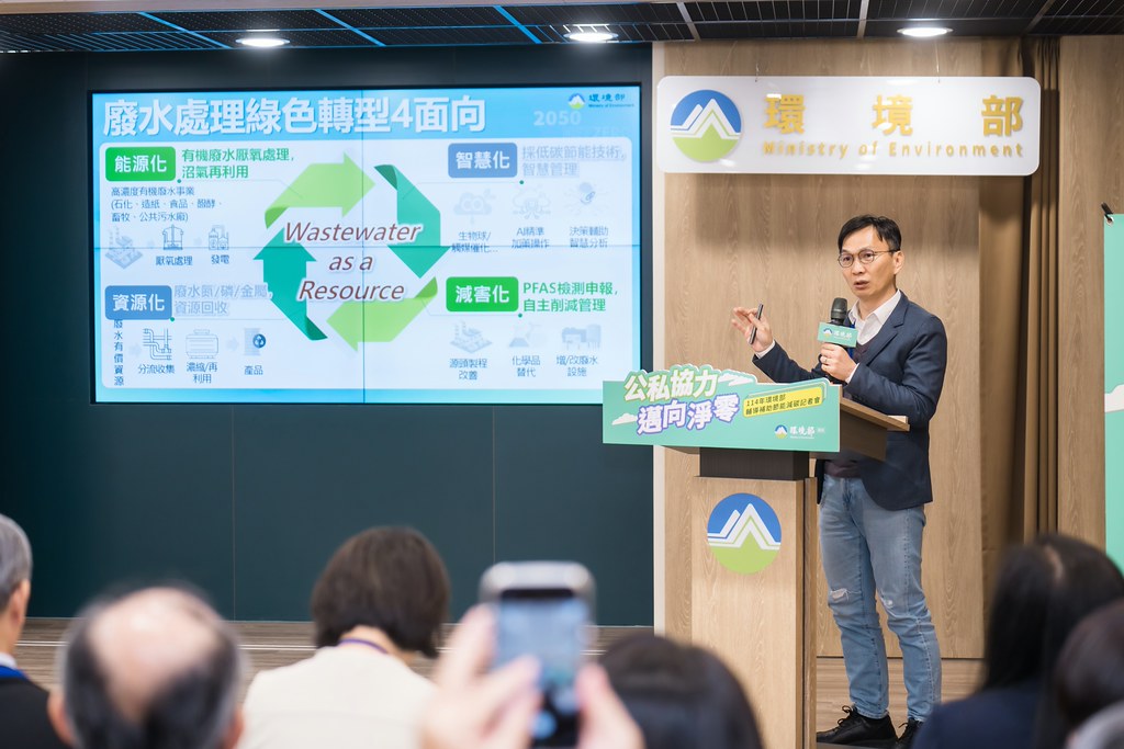 [活動攝影]114年環境部輔導補助節能減碳記者會-最專業的團隊完成每場完美活動攝影，拍的不只好更要快! #尾牙攝影