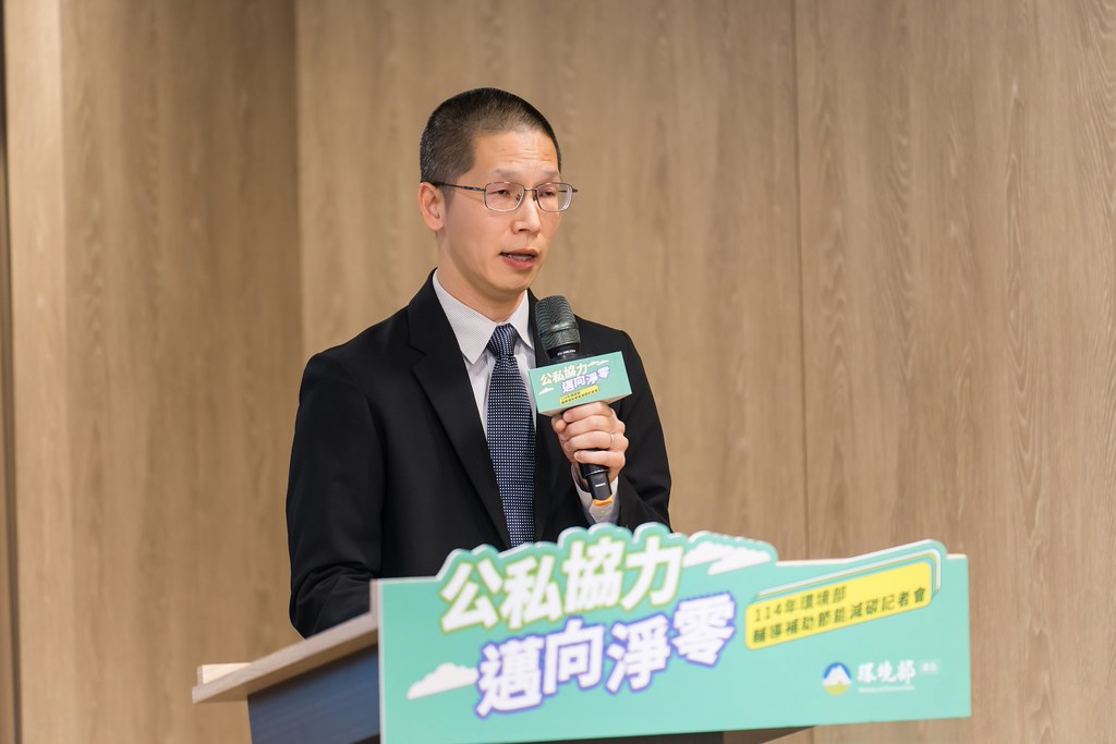 [活動攝影]114年環境部輔導補助節能減碳記者會-最專業的團隊完成每場完美活動攝影，拍的不只好更要快! #即時攝影