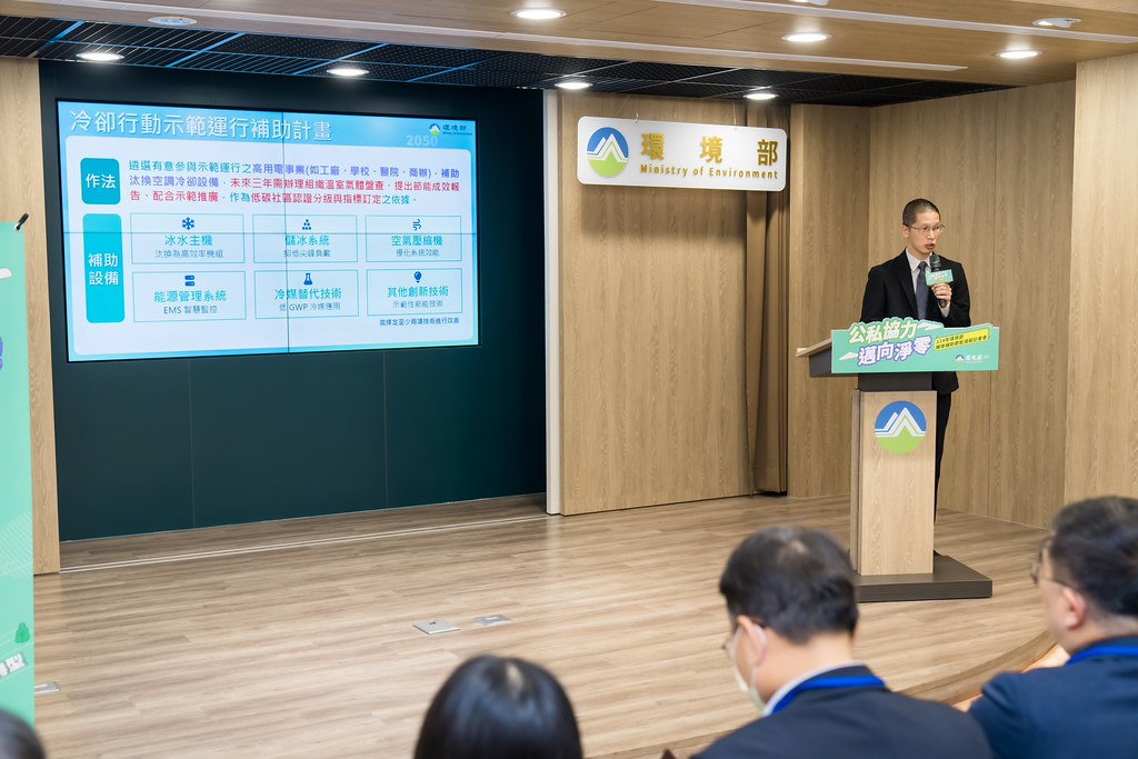 [活動攝影]114年環境部輔導補助節能減碳記者會-最專業的團隊完成每場完美活動攝影，拍的不只好更要快! #即拍即印