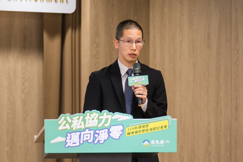 [活動攝影]114年環境部輔導補助節能減碳記者會-最專業的團隊完成每場完美活動攝影，拍的不只好更要快! #活動拍攝