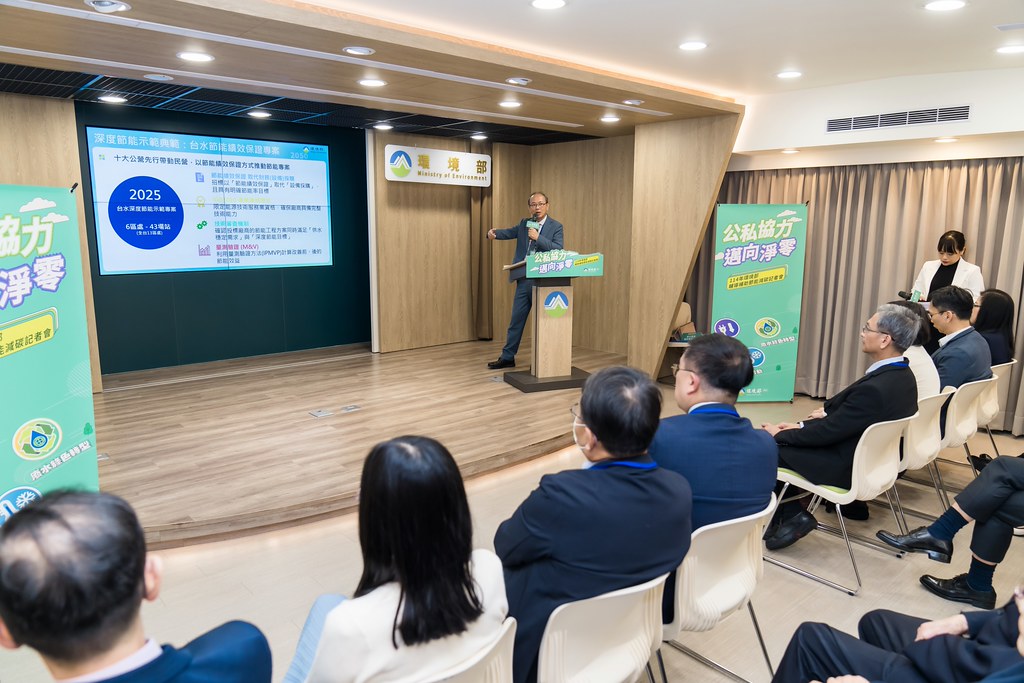 [活動攝影]114年環境部輔導補助節能減碳記者會-最專業的團隊完成每場完美活動攝影，拍的不只好更要快! #即時攝影