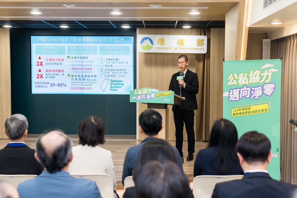 [活動攝影]114年環境部輔導補助節能減碳記者會-最專業的團隊完成每場完美活動攝影，拍的不只好更要快! #即拍即印