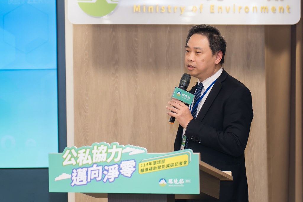 [活動攝影]114年環境部輔導補助節能減碳記者會-最專業的團隊完成每場完美活動攝影，拍的不只好更要快! #活動攝影