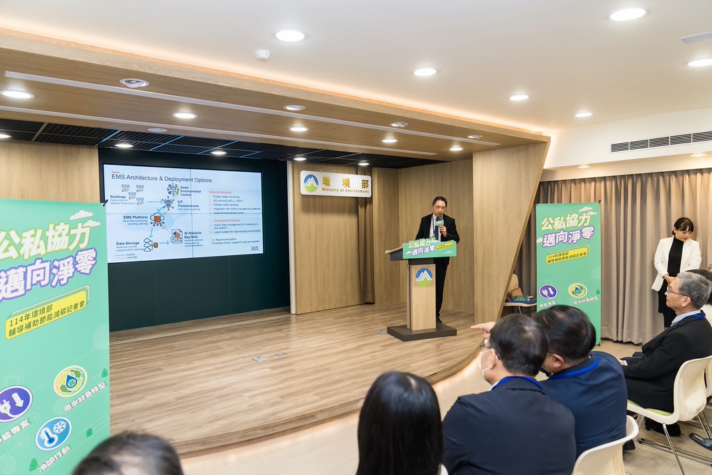 [活動攝影]114年環境部輔導補助節能減碳記者會-最專業的團隊完成每場完美活動攝影，拍的不只好更要快! #活動攝影