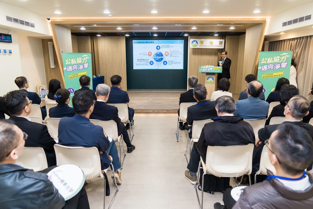 [活動攝影]114年環境部輔導補助節能減碳記者會-最專業的團隊完成每場完美活動攝影，拍的不只好更要快! #雲端攝影