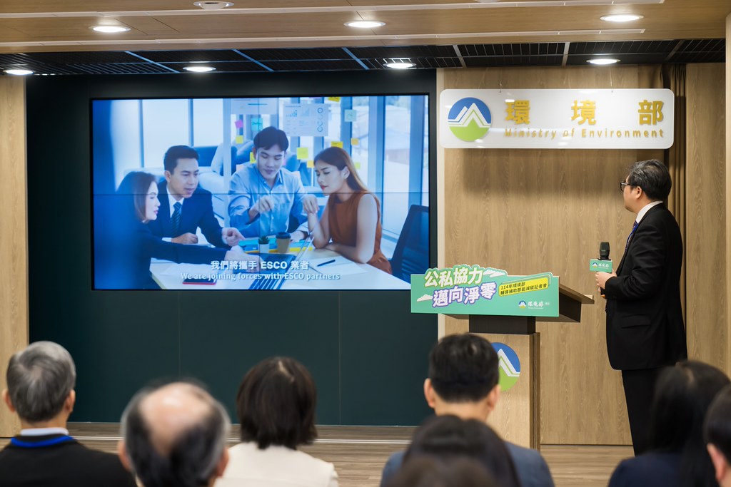 [活動攝影]114年環境部輔導補助節能減碳記者會-最專業的團隊完成每場完美活動攝影，拍的不只好更要快! #即時攝影