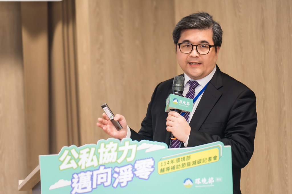[活動攝影]114年環境部輔導補助節能減碳記者會-最專業的團隊完成每場完美活動攝影，拍的不只好更要快! #即拍即印