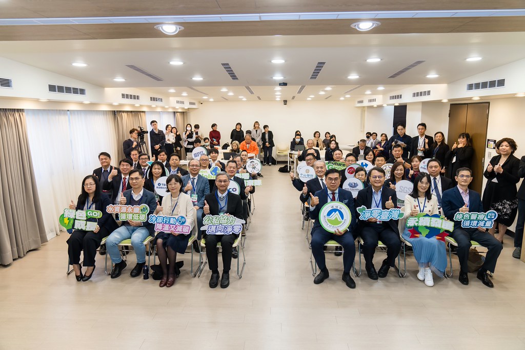 [活動攝影]114年環境部輔導補助節能減碳記者會-最專業的團隊完成每場完美活動攝影，拍的不只好更要快! #雲端攝影