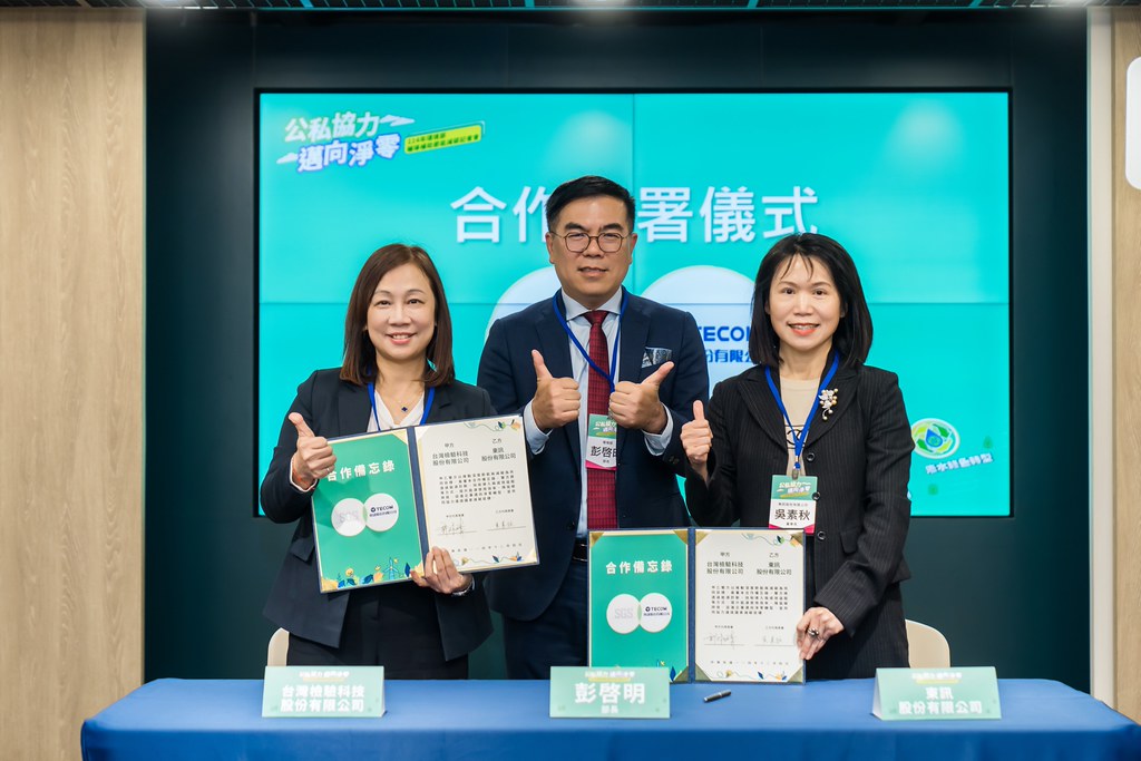 [活動攝影]114年環境部輔導補助節能減碳記者會-最專業的團隊完成每場完美活動攝影，拍的不只好更要快! #活動拍攝