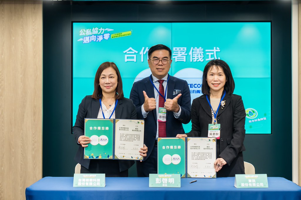 [活動攝影]114年環境部輔導補助節能減碳記者會-最專業的團隊完成每場完美活動攝影，拍的不只好更要快! #即拍即印