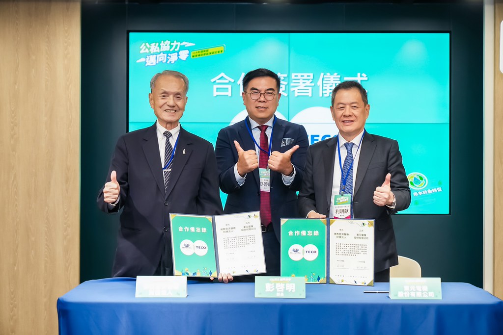 [活動攝影]114年環境部輔導補助節能減碳記者會-最專業的團隊完成每場完美活動攝影，拍的不只好更要快! #即時攝影