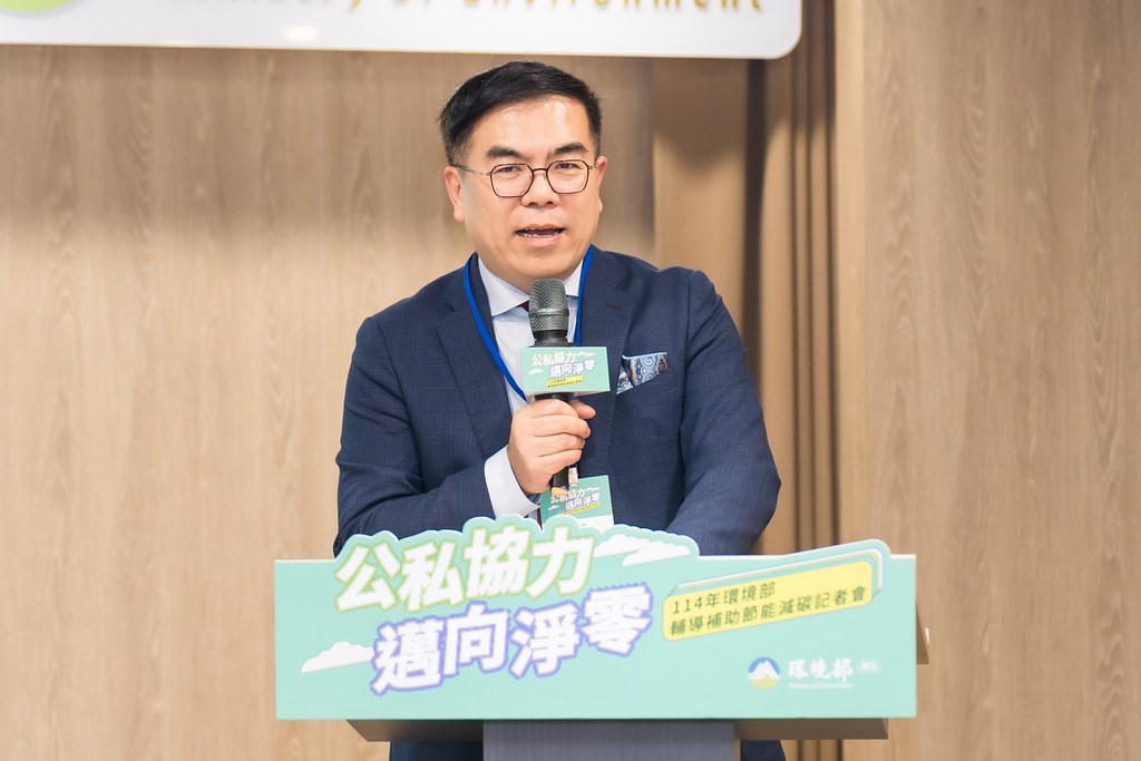 [活動攝影]114年環境部輔導補助節能減碳記者會-最專業的團隊完成每場完美活動攝影，拍的不只好更要快! #活動拍立得