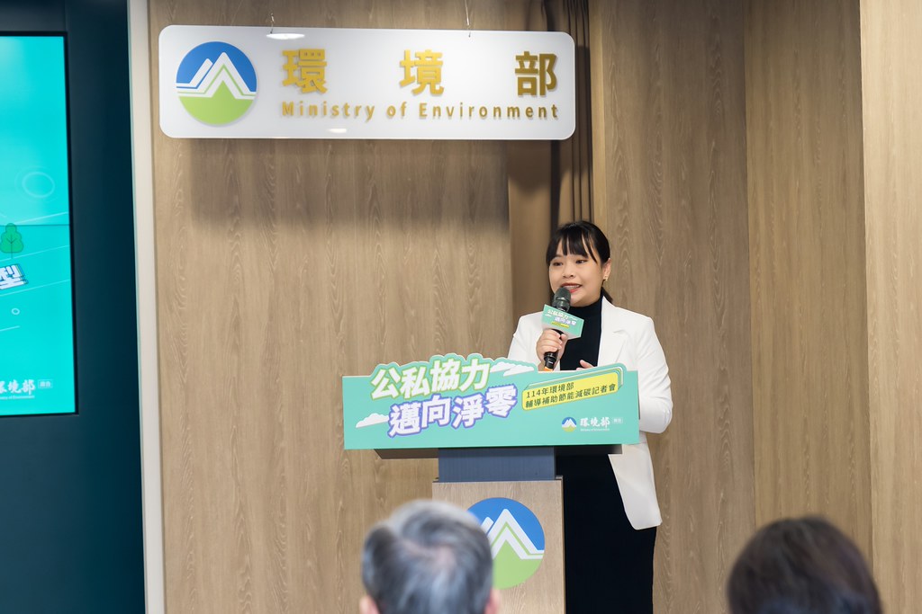[活動攝影]114年環境部輔導補助節能減碳記者會-最專業的團隊完成每場完美活動攝影，拍的不只好更要快! #活動拍立得