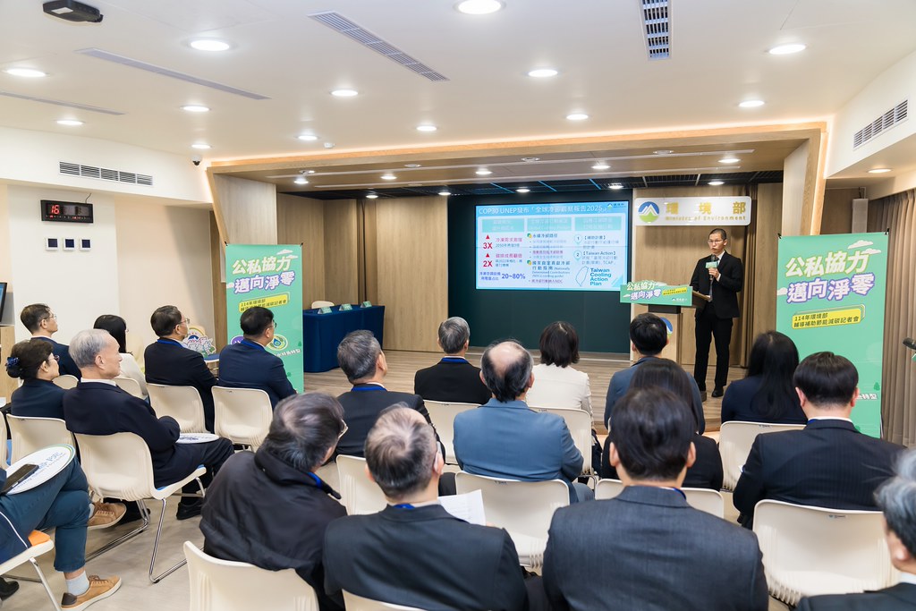 [活動攝影]114年環境部輔導補助節能減碳記者會-最專業的團隊完成每場完美活動攝影，拍的不只好更要快! #活動拍攝