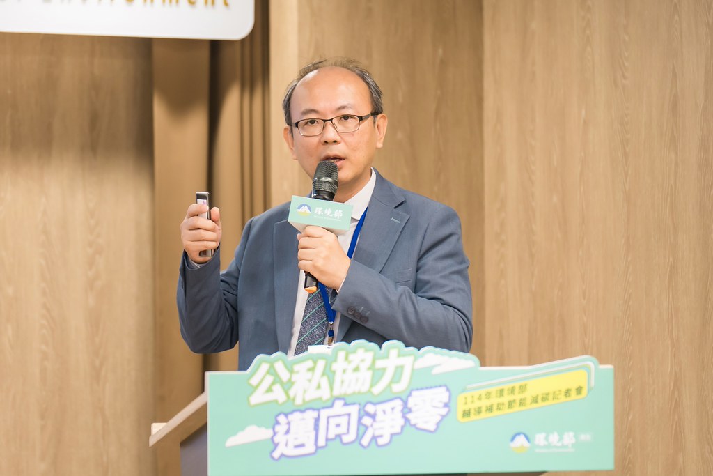 [活動攝影]114年環境部輔導補助節能減碳記者會-最專業的團隊完成每場完美活動攝影，拍的不只好更要快! #活動拍立得