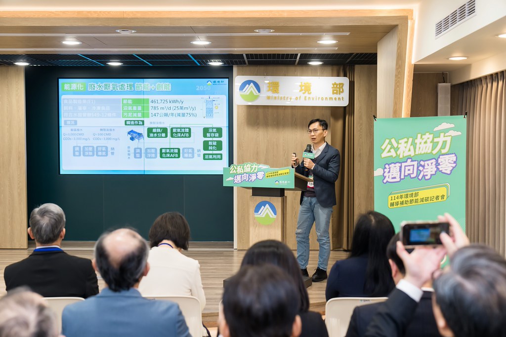 [活動攝影]114年環境部輔導補助節能減碳記者會-最專業的團隊完成每場完美活動攝影，拍的不只好更要快! #活動拍立得