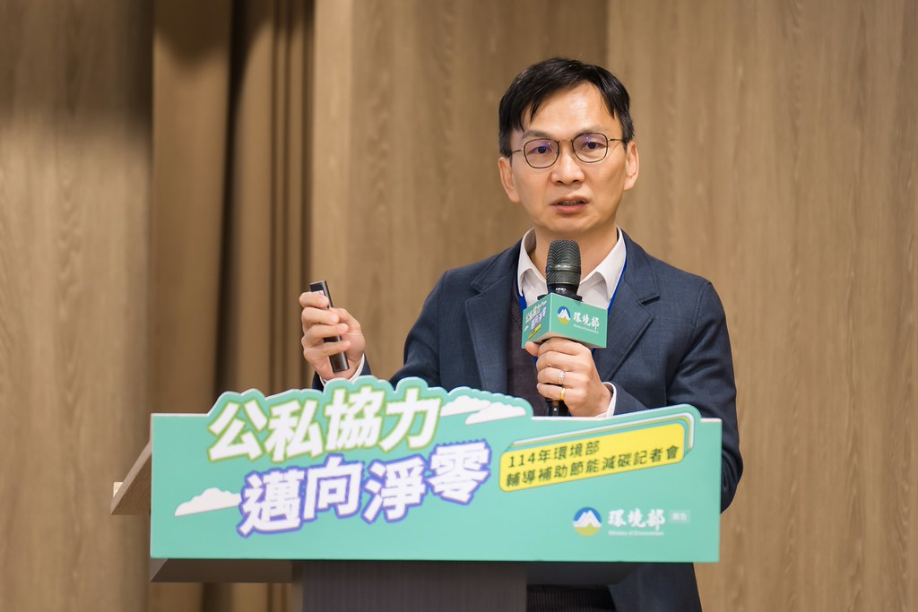 [活動攝影]114年環境部輔導補助節能減碳記者會-最專業的團隊完成每場完美活動攝影，拍的不只好更要快! #即時攝影